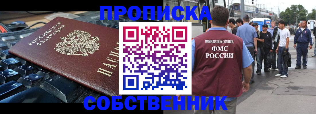 временная регистрация в квартире в Коркино